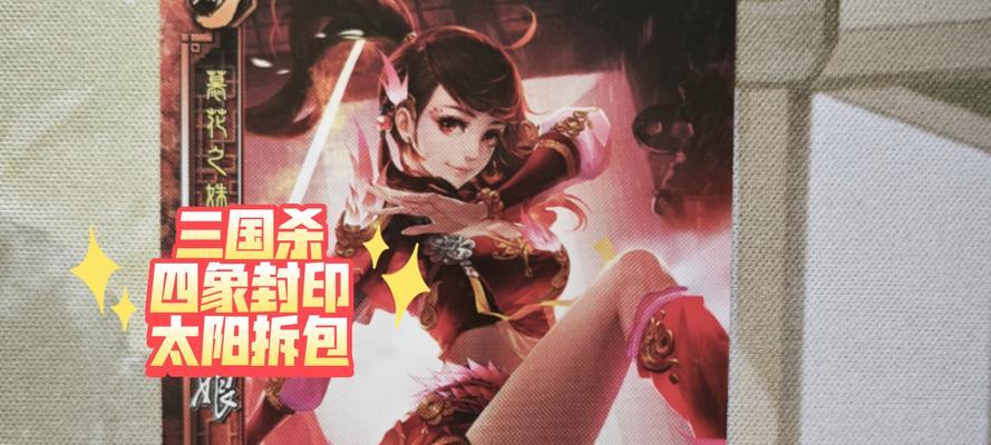三国杀四象触发条件是什么？