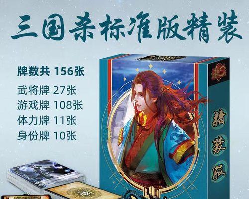 三国杀畅玩系列精装版是什么？精装版的内容和特点是什么？