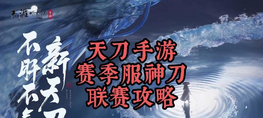 完美世界对战平台如何参与刀站模式？刀站模式的参与条件是什么？