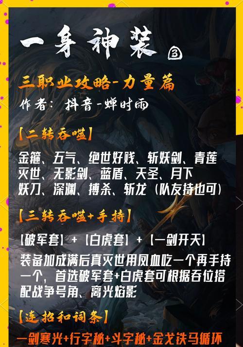 神装升阶步骤详细解析？