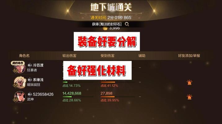 地下城垃圾装备如何处理？最佳出售方法是什么？