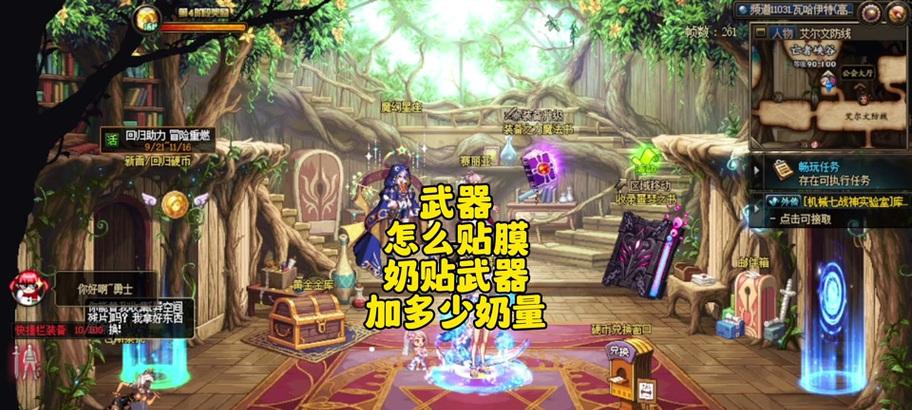 dnf如何切换到贴膜模式？贴膜模式的操作步骤是什么？