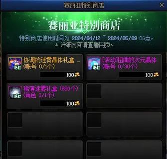 DNF锻造券获取途径有哪些？如何选择合适的获取方式？