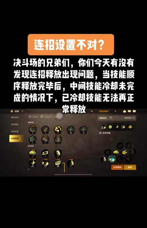 地下城手游技能取消方法是什么？