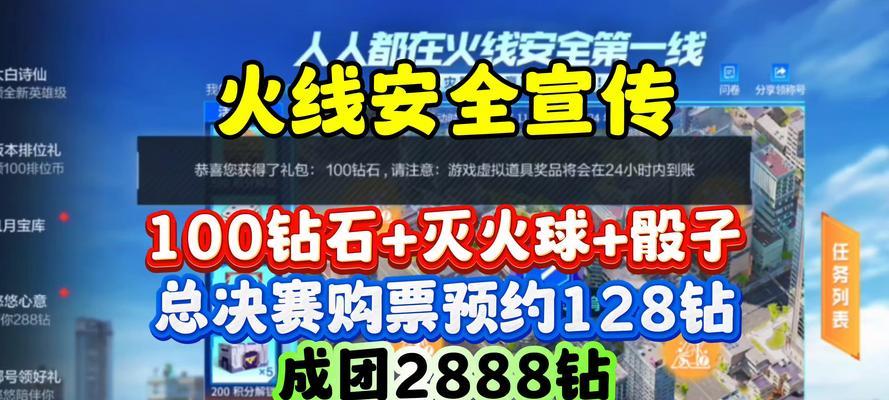 CF战队成员可以发放多少钻石？钻石发放的规则是什么？