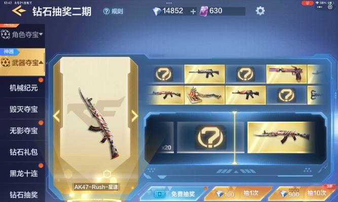 CF战队成员可以发放多少钻石？钻石发放的规则是什么？