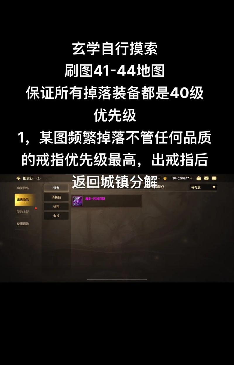 地下城摸金渠道有哪些？如何安全摸金？