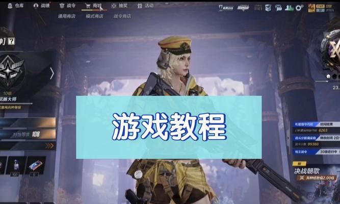 CFHD中的任务如何完成？有哪些技巧？
