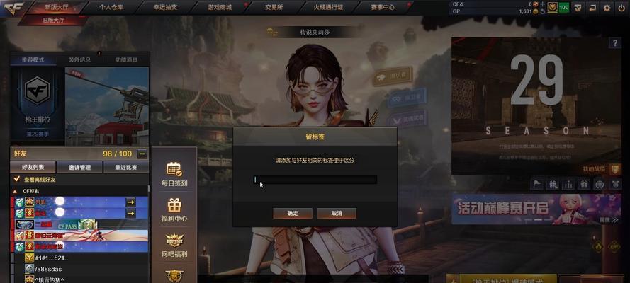 穿越火线速抓房的密码通常设置为何？