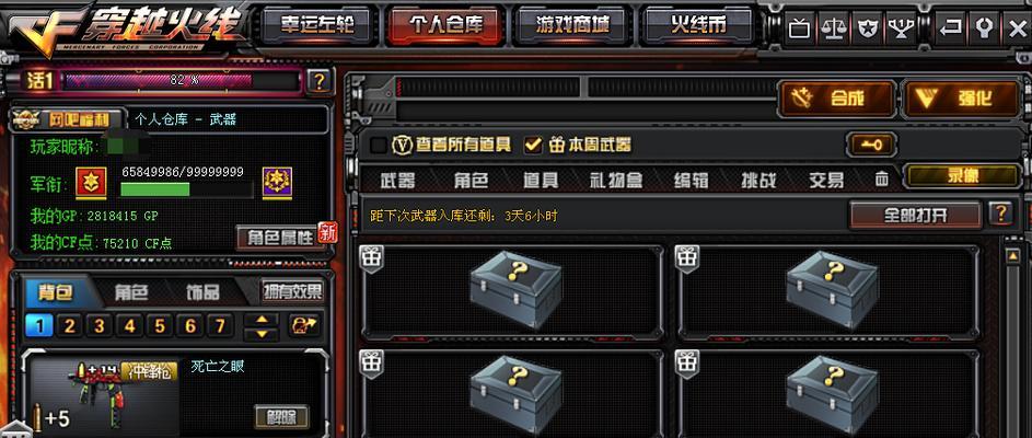 穿越火线速抓房的密码通常设置为何？