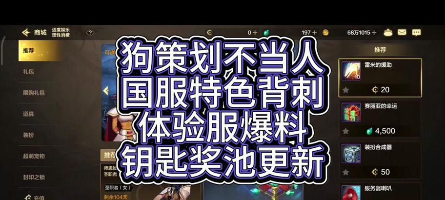地下城手游体力精神属性有何作用？