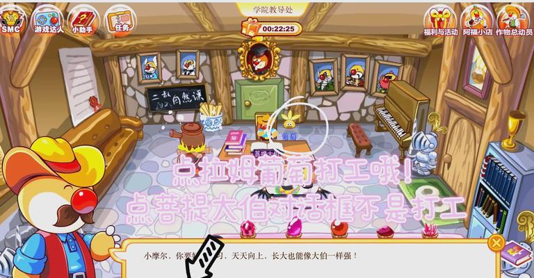 摩尔庄园如何与队友通讯？