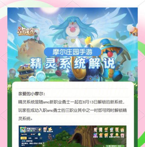 摩尔庄园如何与队友通讯？