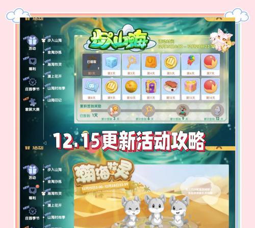 摩尔庄园熄灭篝火任务怎么做？有哪些步骤？