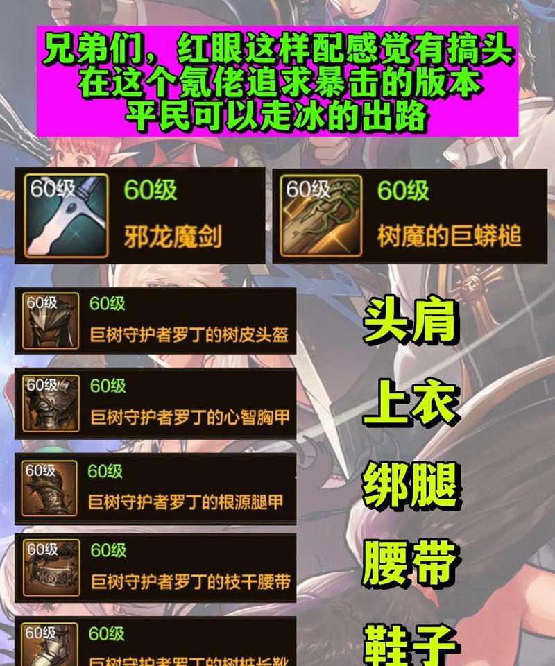 DNF修罗职业推荐使用哪种武器？