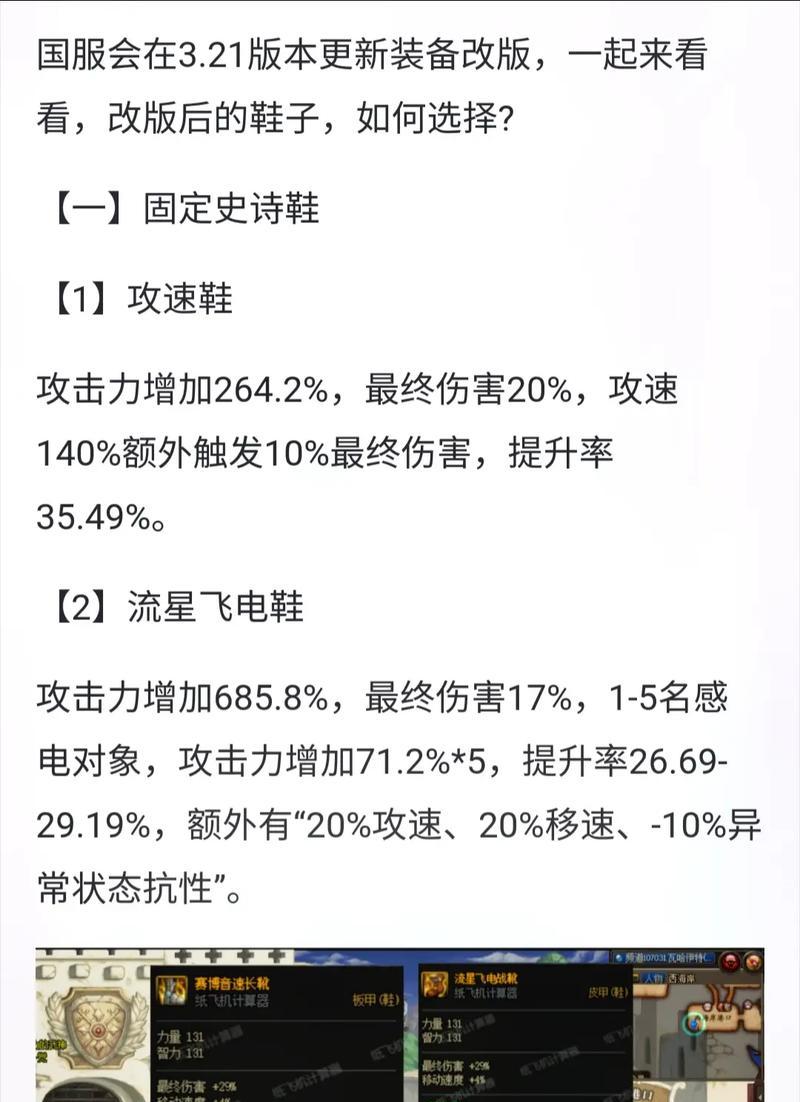 DNF中黑球鞋的制作方法是什么？需要哪些材料？