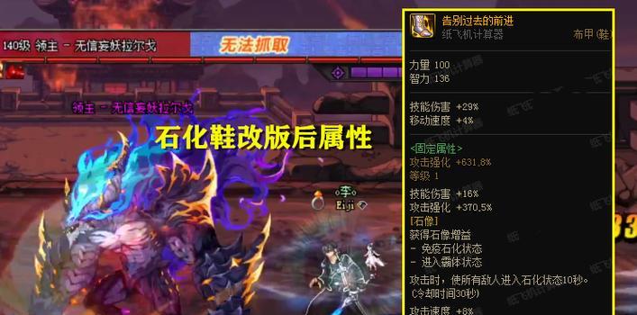 DNF中黑球鞋的制作方法是什么？需要哪些材料？