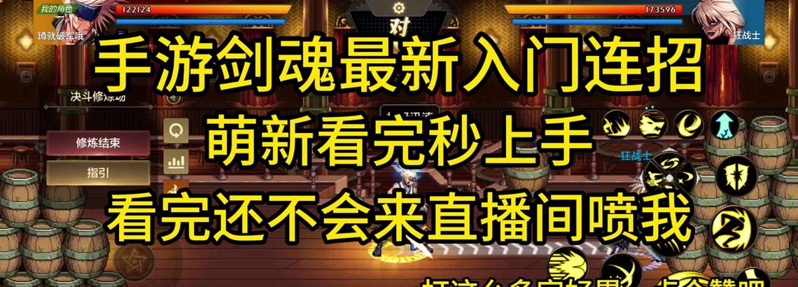 地下城PK技能如何设置？设置技能的策略有哪些？