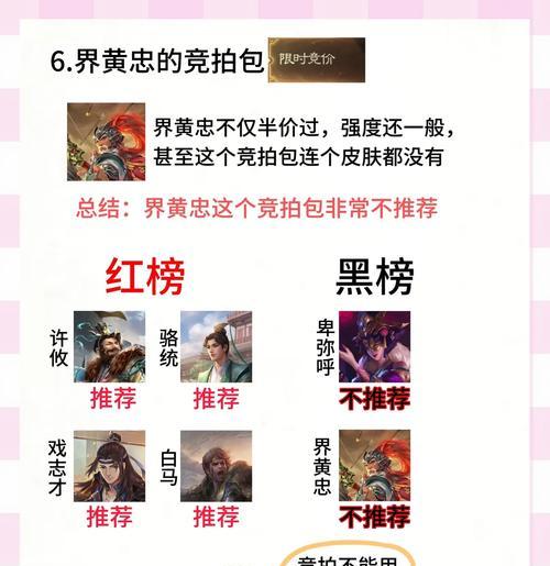 三国杀争霸令获取方法有哪些？如何快速获得？