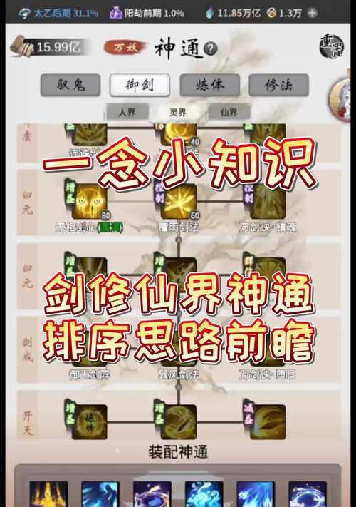 古灵剑魂怎么打书攻略？打书的最佳策略是什么？