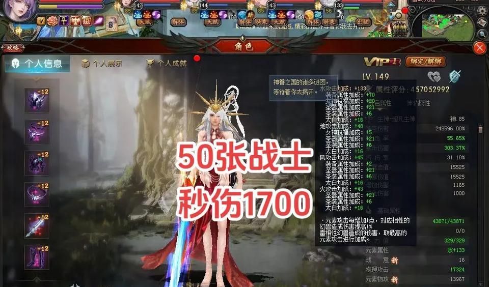 网游魔域全屏模式的设置方法是什么？