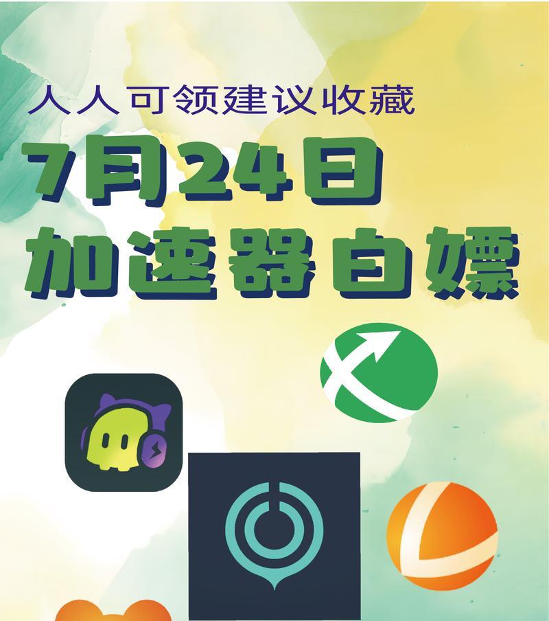 手机登录地下城时推荐使用哪些加速器？如何选择合适的加速器？