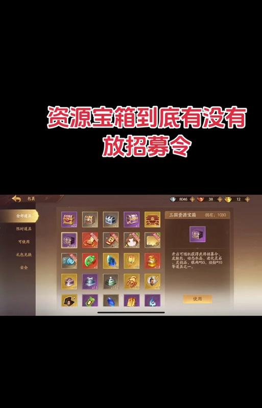 三国杀名将传中应该携带哪些宝物？宝物选择对游戏有何影响？