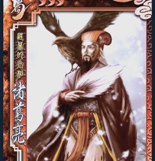 如何获得三国杀中的诸葛果？