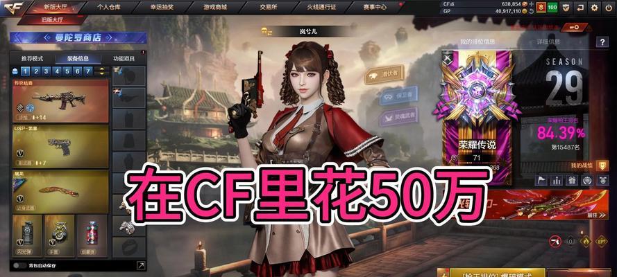 腾讯安全分达到多少才能玩CF？