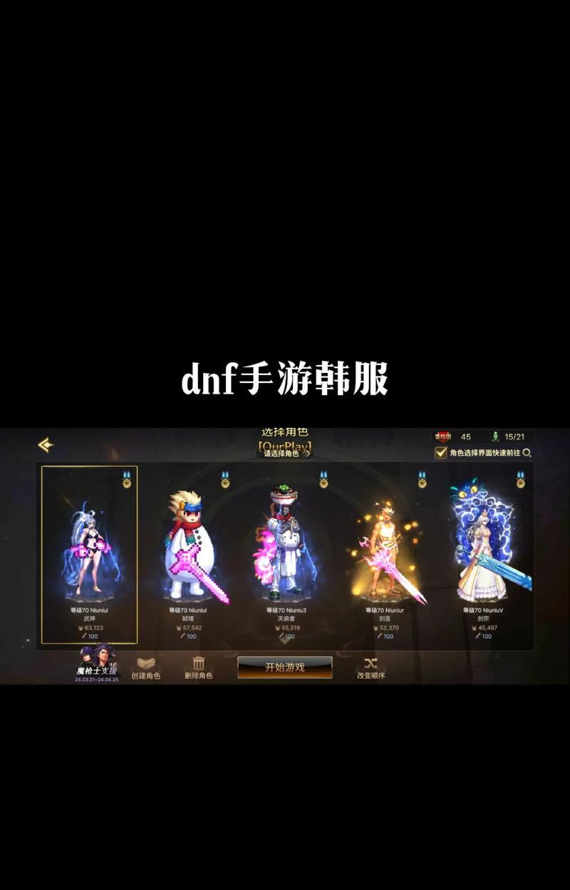 dnf武神推荐称号有哪些？