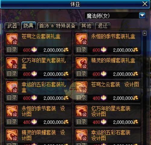 地下城记录中包含哪些内容？