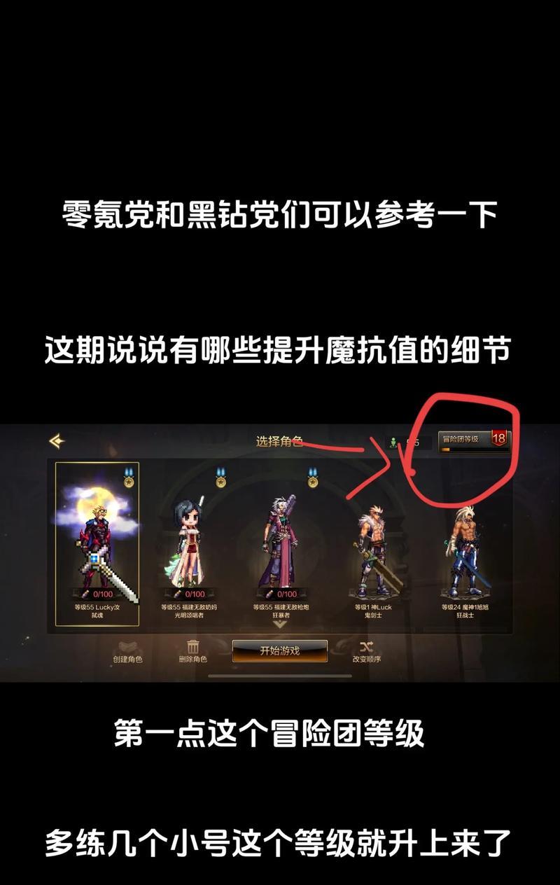 地下城怪物变身黑钻使用技巧？变身效果有哪些？