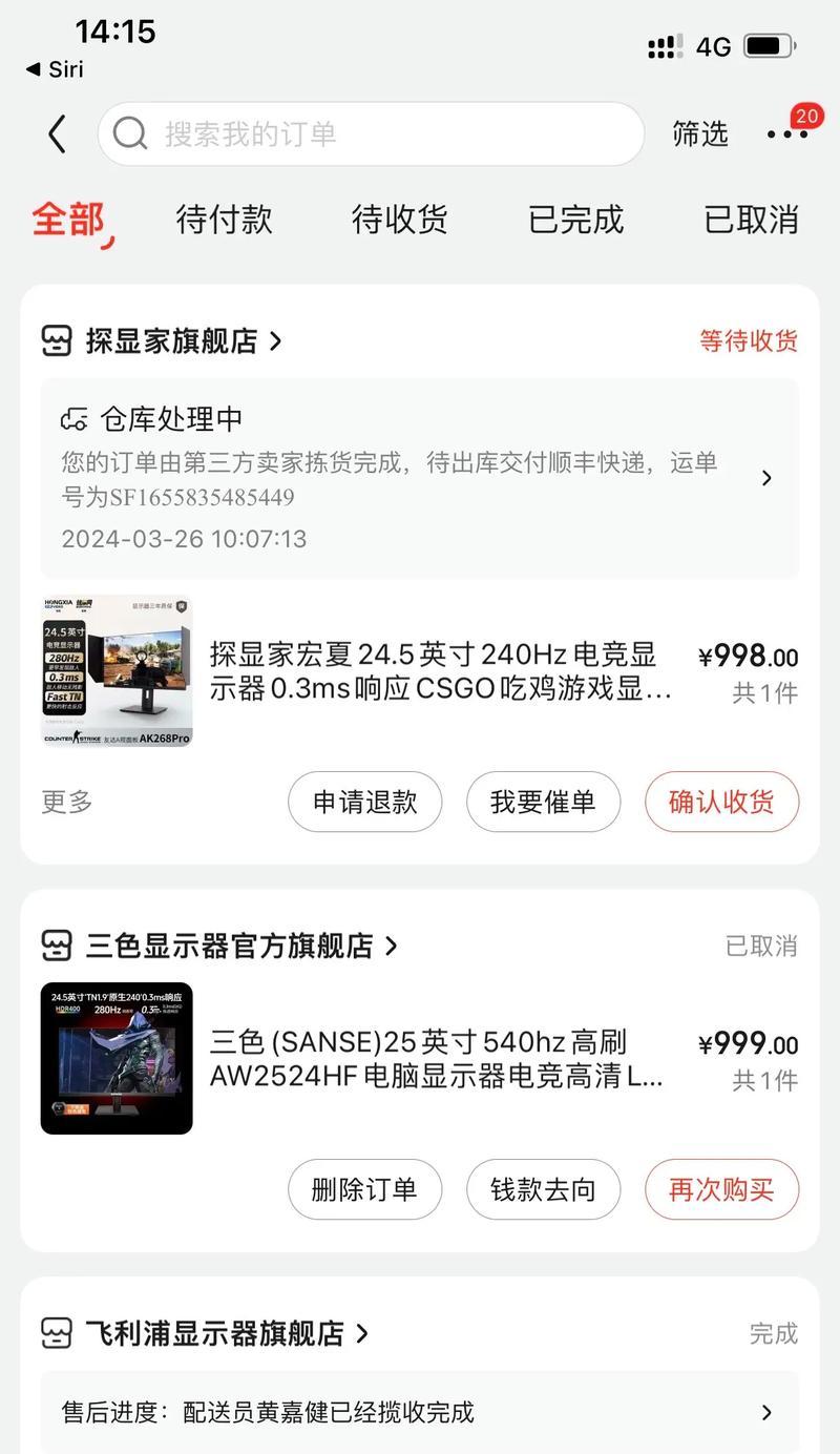 cf游戏用多少寸显示器最佳？如何选择合适的显示器？