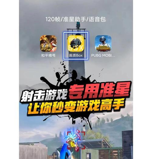 CF中电脑准星调整技巧是什么？如何设置以提高射击精准度？