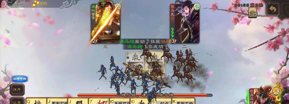 三国杀谋马超技能使用方法是什么？谋马超技能如何最大化效果？