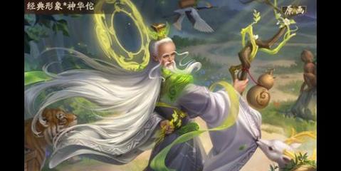 三国杀神华佗账号是什么？如何获取或创建？