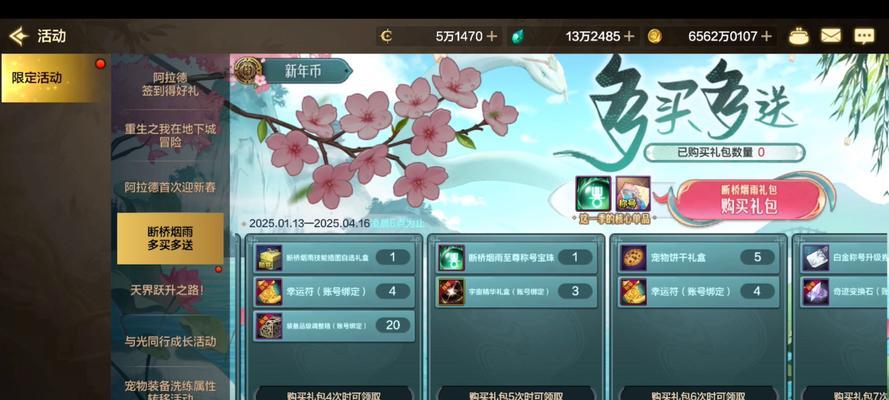 dnf春节套哪些物品值得出售？出售后的收益如何？