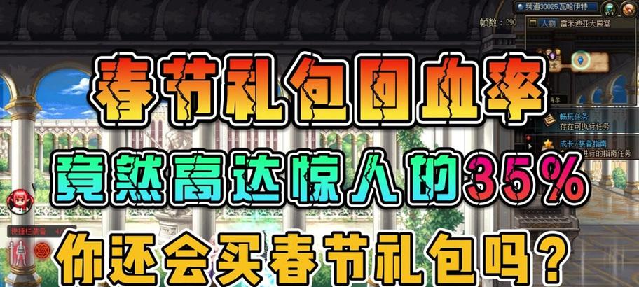 dnf春节套哪些物品值得出售？出售后的收益如何？