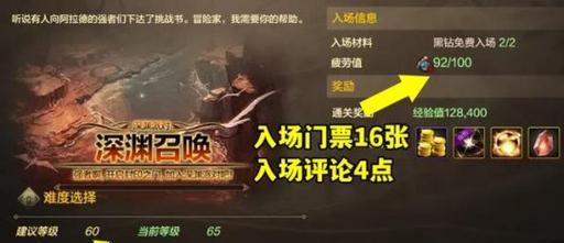 DNF大转移后列车深渊开启条件是什么？如何进入列车深渊？