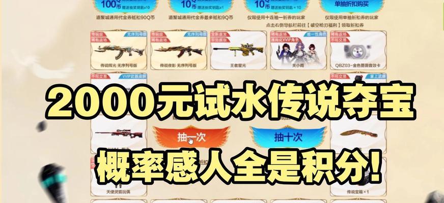 cf游戏中如何抢红包？