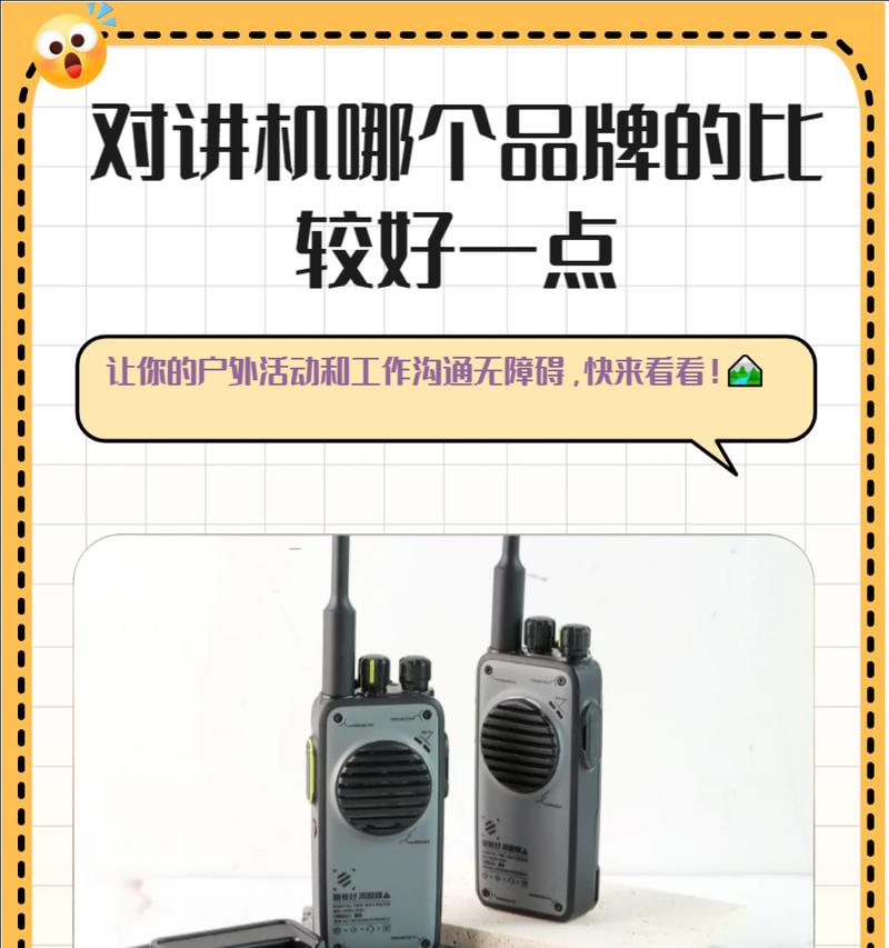 CF对讲机功能如何激活？使用对讲机有哪些好处？