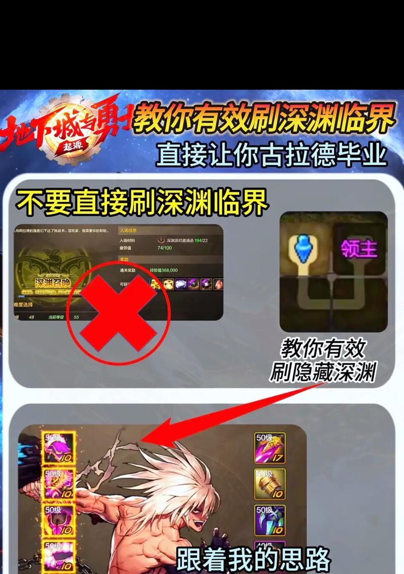 地下城6级深渊副本打法是什么？如何提高深渊掉落率？