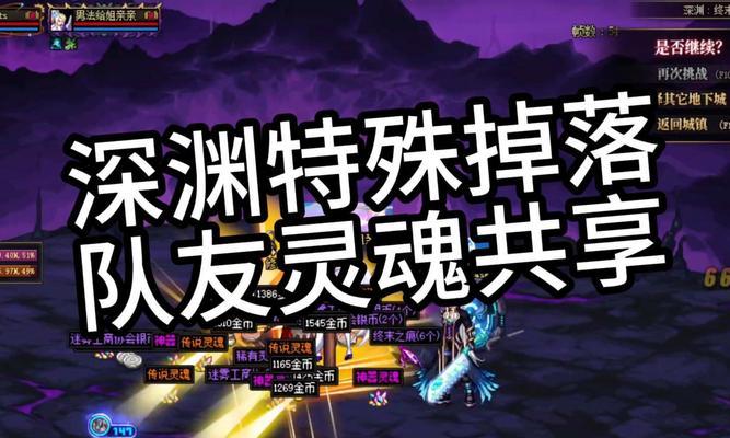 地下城6级深渊副本打法是什么？如何提高深渊掉落率？