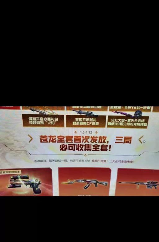 cf背包锅如何获得？背包锅的获取途径是什么？