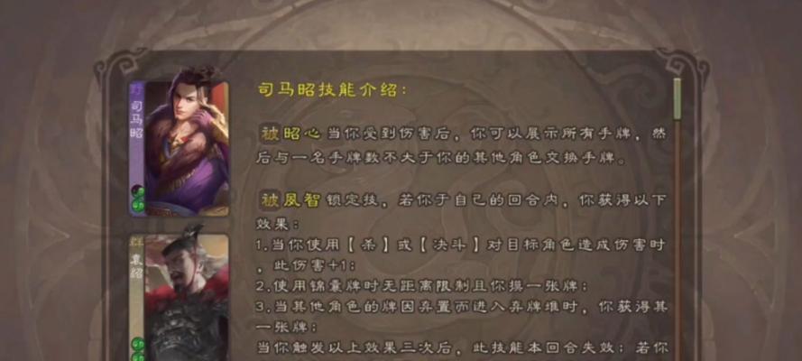 三国杀国战司马昭技能关闭方法？如何控制技能？