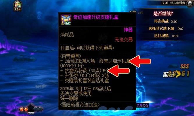 冒险家名望提升方法有哪些？名望值的作用是什么？