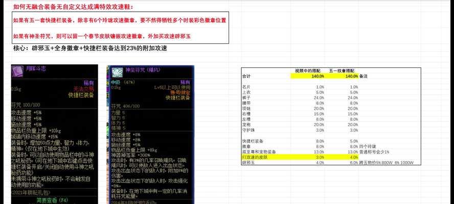 武器不触发攻速的解决办法？