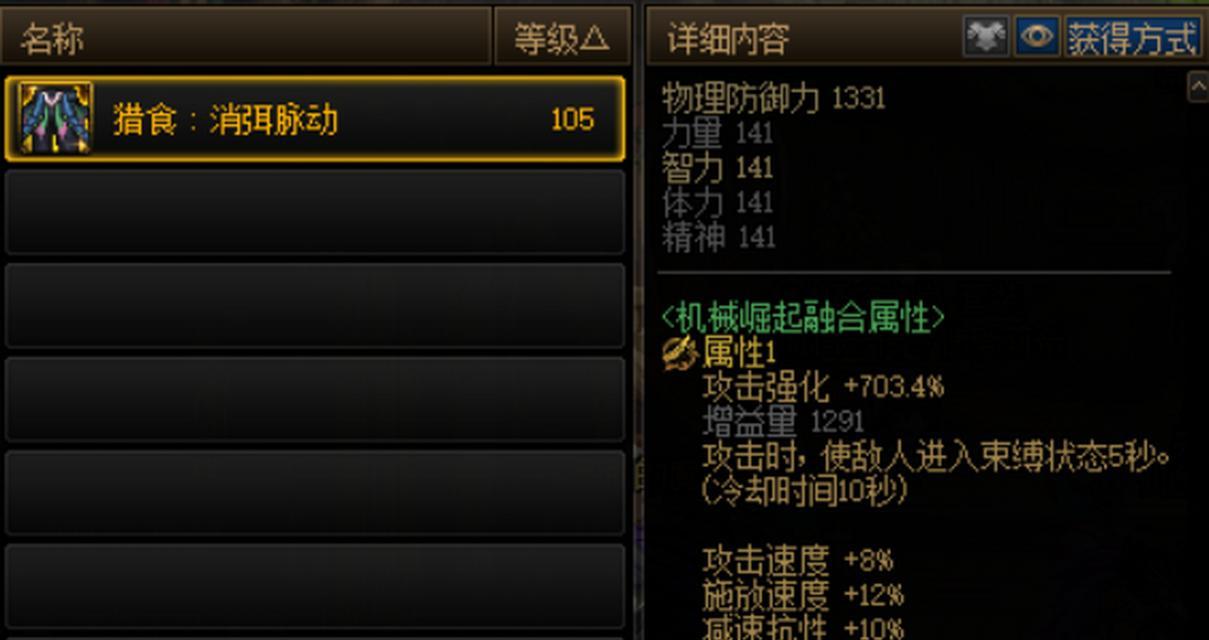 武器不触发攻速的解决办法？