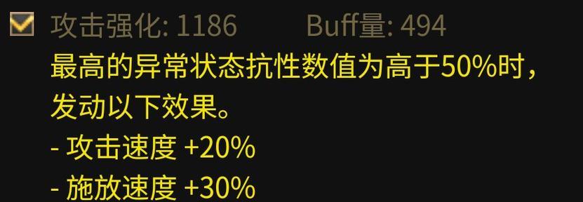 武器不触发攻速的解决办法？
