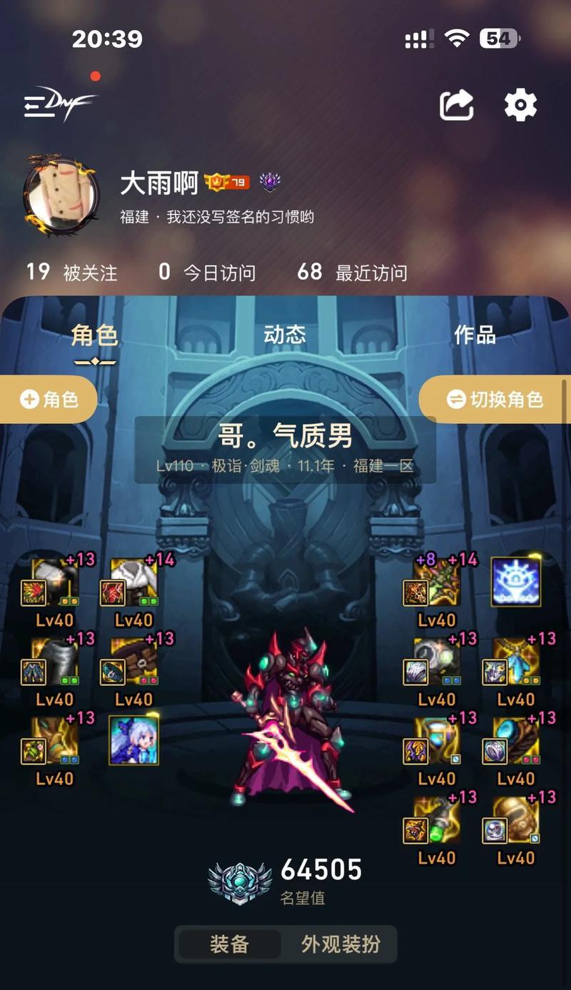 霸域套对剑魂的适用性如何？装备评价是什么？